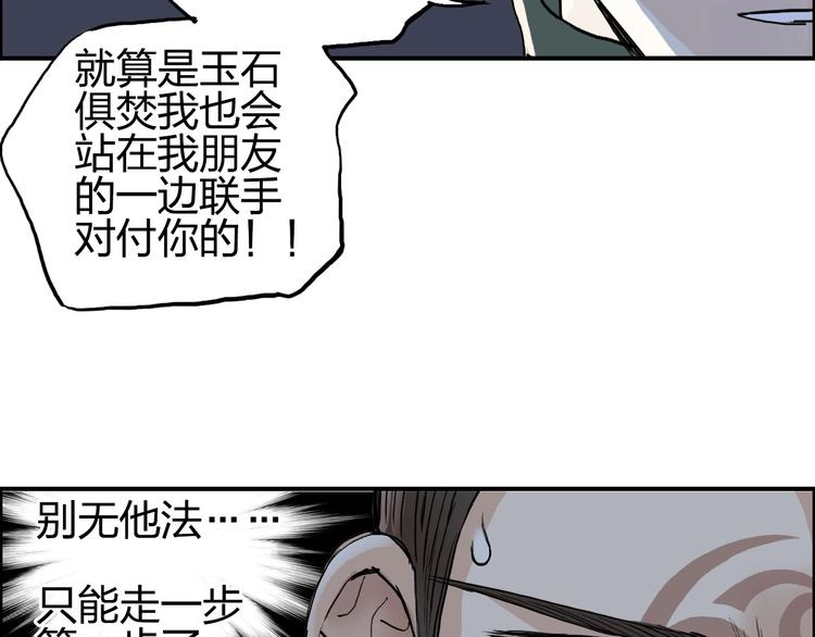 第204话 趁火打个劫25