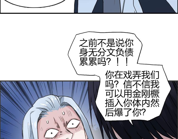 第133话 正版天雷决！120