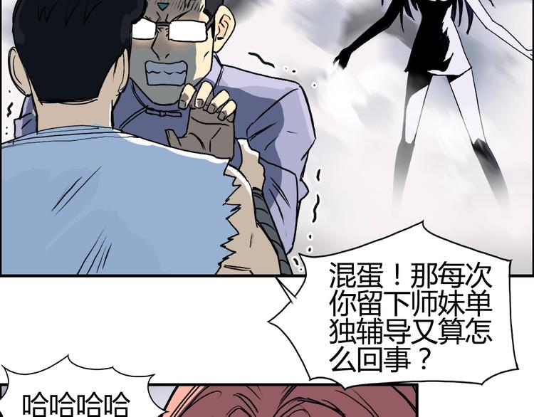 第128话 独自面对挑战吧！91