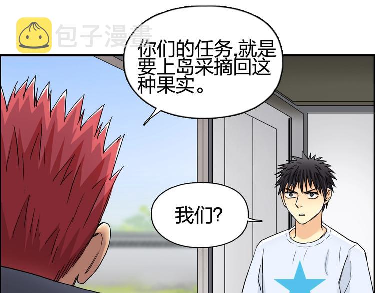 第152话 朱雀火种的秘密18