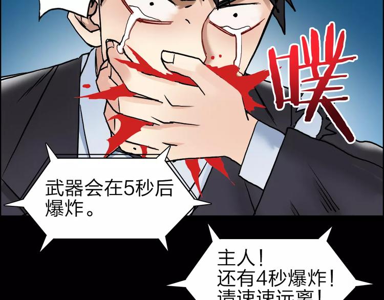 第42话 极限反击45