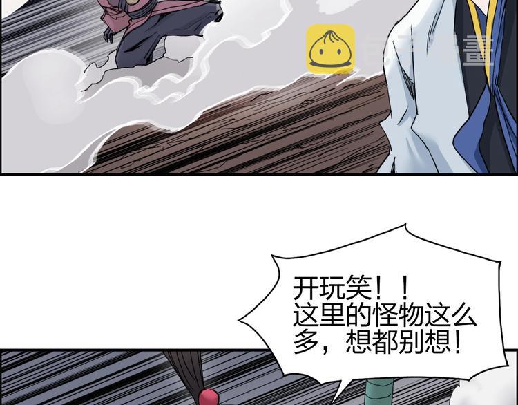 第186话 ????白骨困境????101