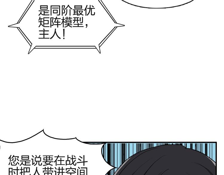 第131话 最强底牌99