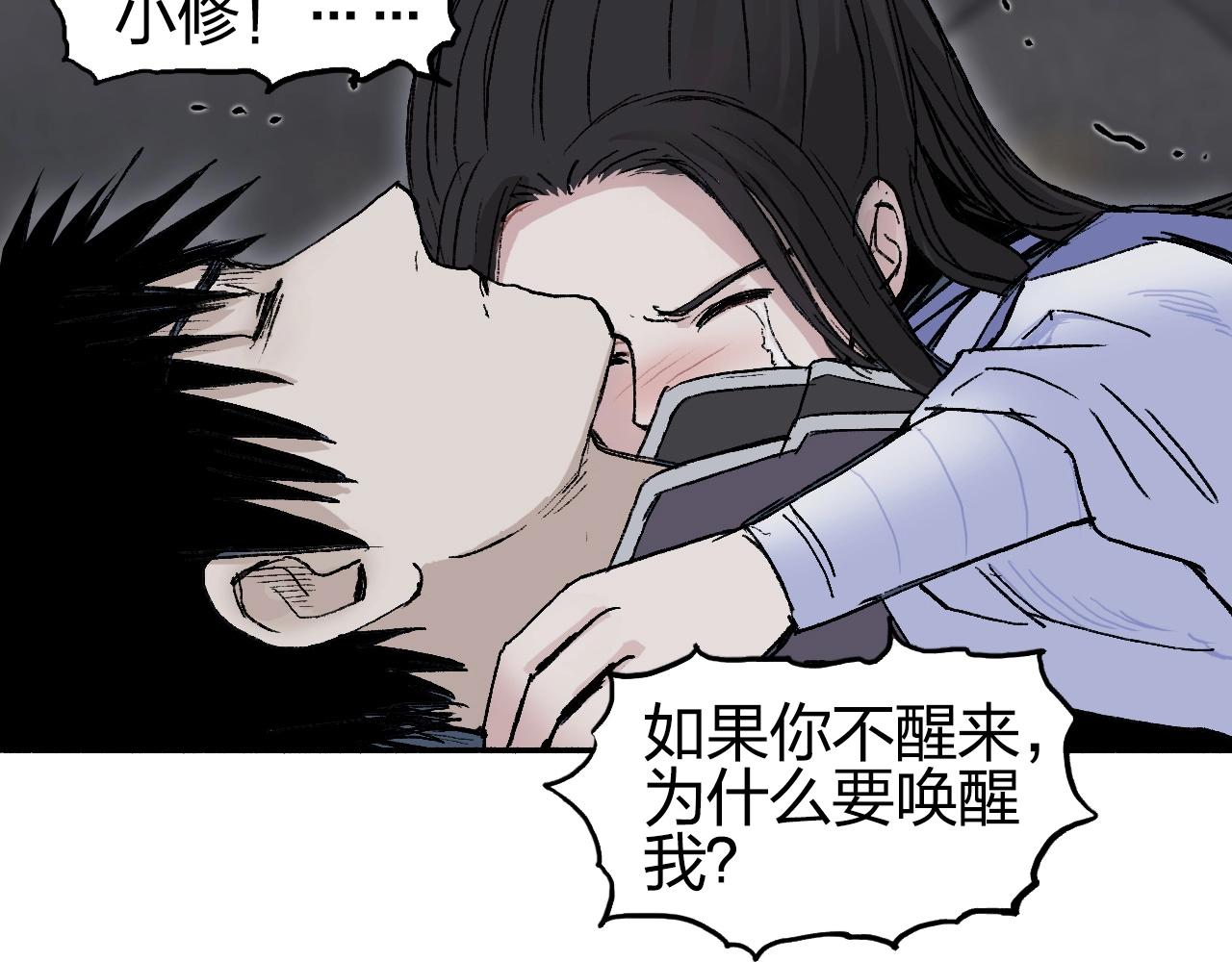 第255话 一切都是为了救你147