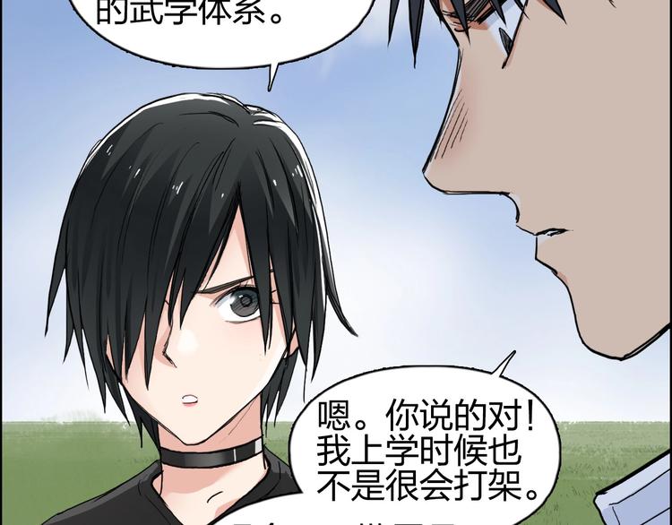 第203话 掺在一起用啊，笨蛋28