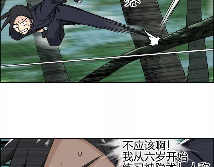 第61话 邪骨六煞队5