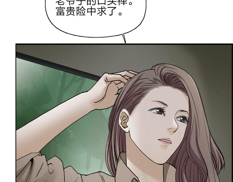 第28话 里世界49