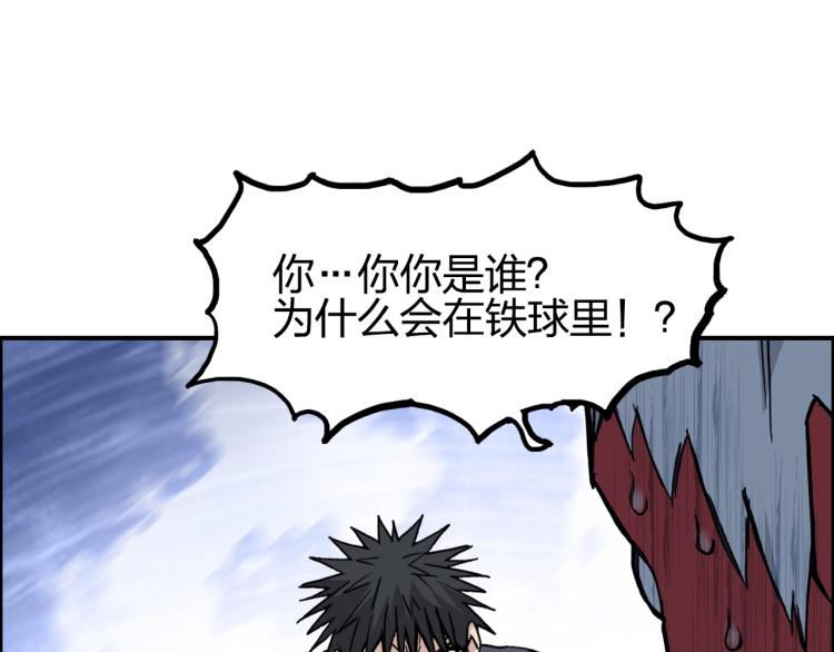 第242话 到手！是个盲盒？110
