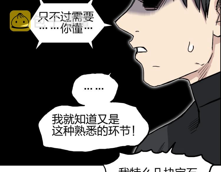 第242话 到手！是个盲盒？100