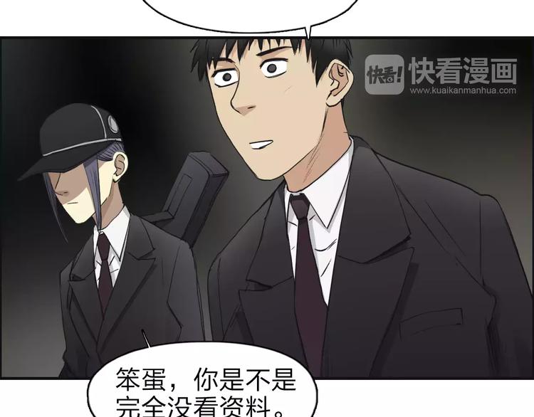 第33话 秒杀39