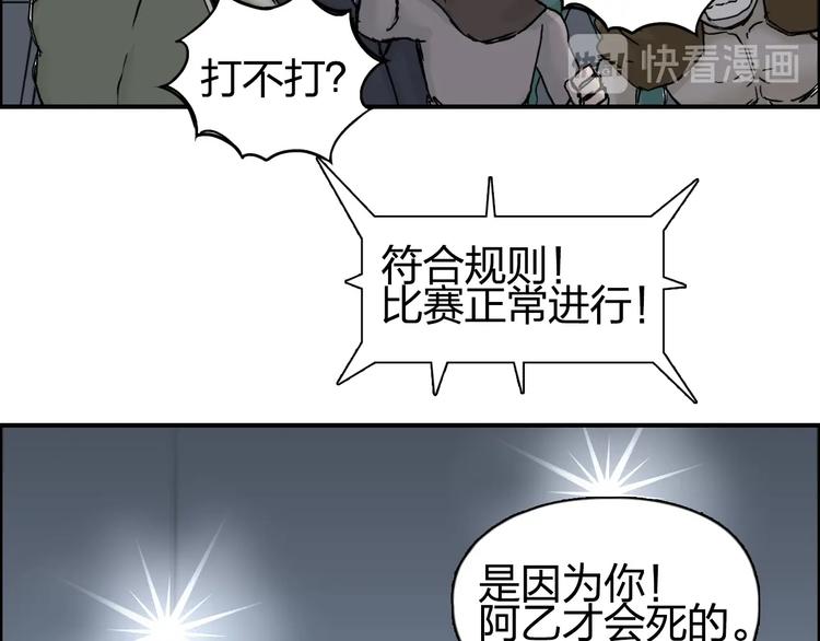 第149话 万雷锥！68