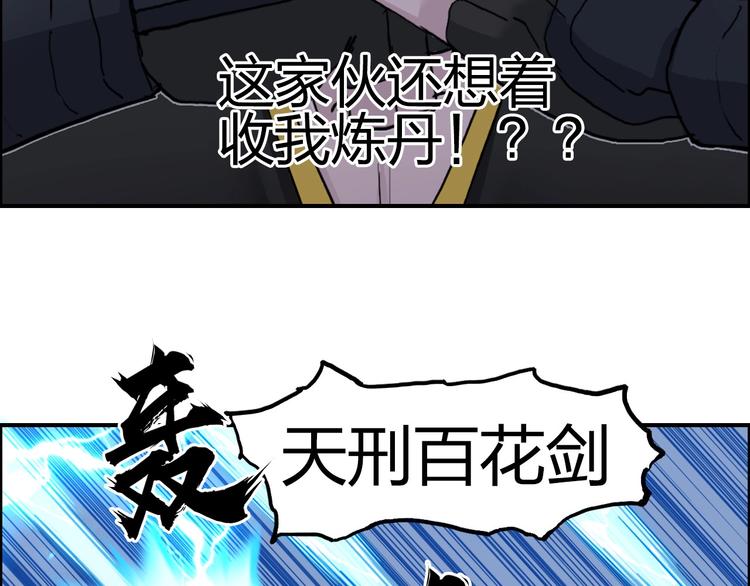 第192话 人魔苏醒94