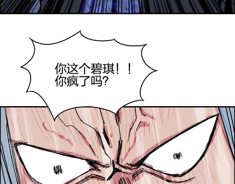 第130话 秘密战术114
