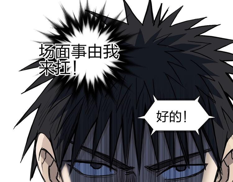 第230话 我的后背交给你了！150