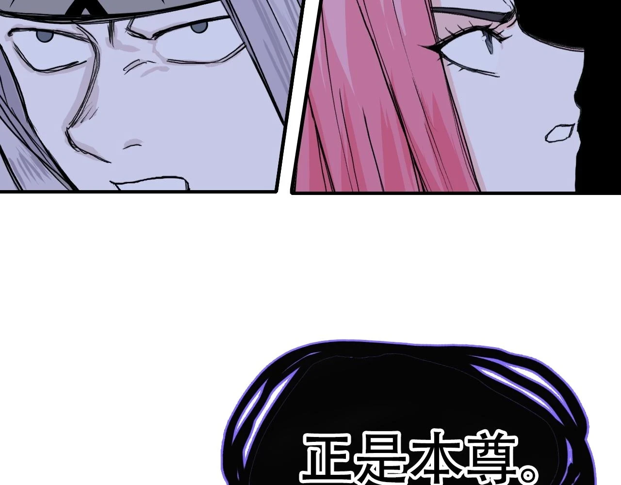 第311话 牧歌皇主思无邪60