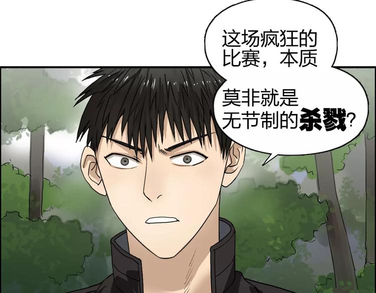第59话 本质73