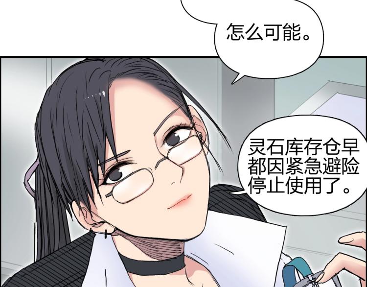 第243话 赤练火焰102