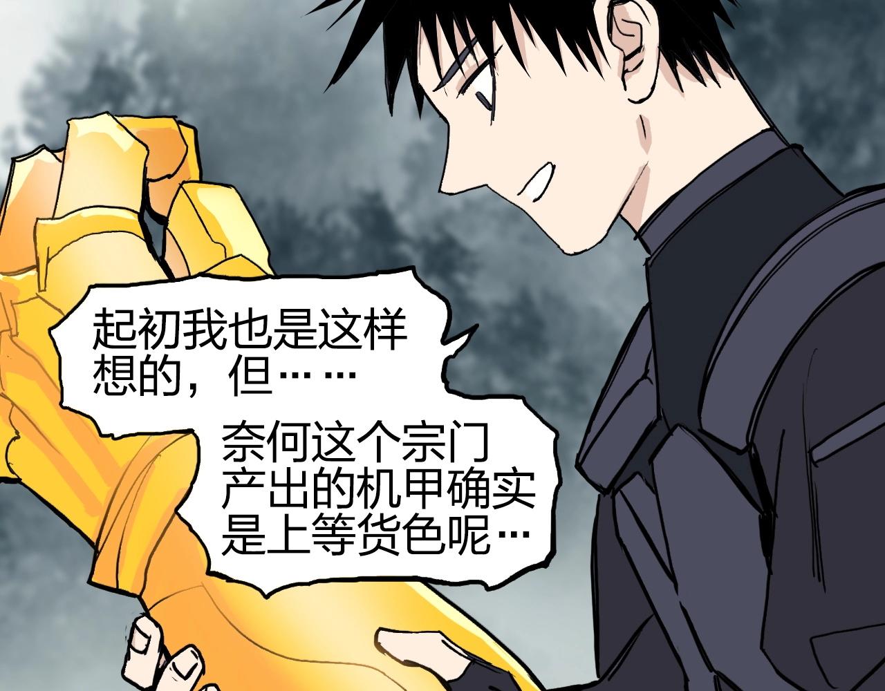第258话 战争机器73