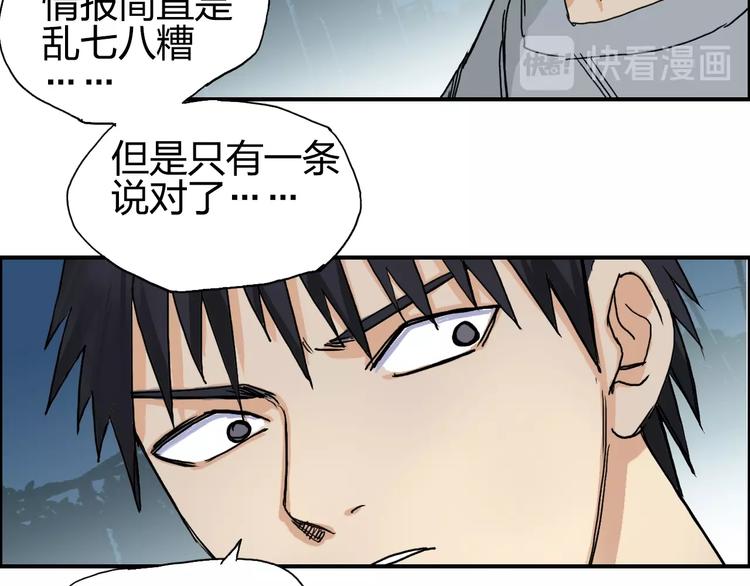 第136话 雷鬼族的真身50