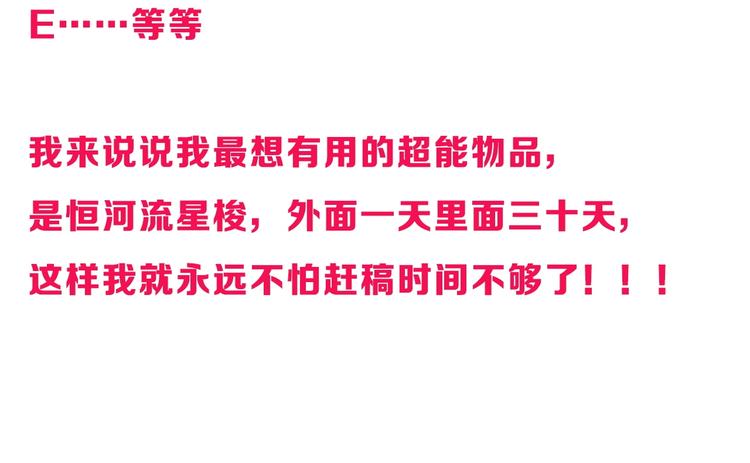 第228话 又遇开挂的极限164