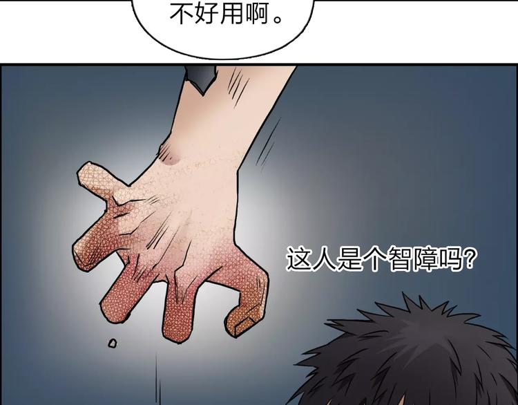 第40话 黄雀在后90