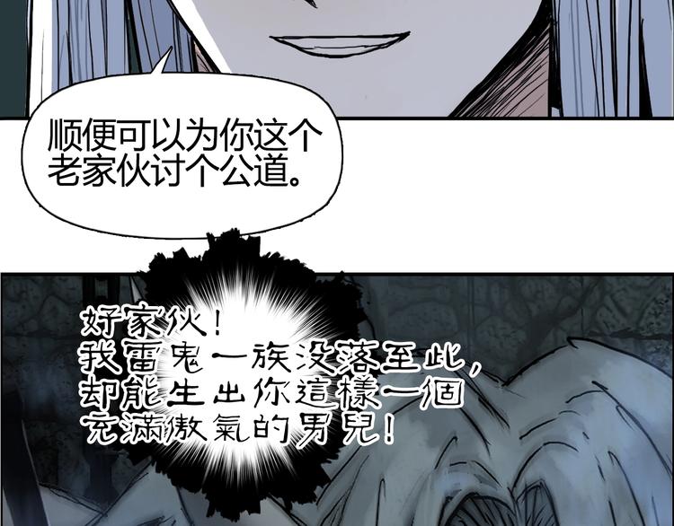 第216话 得之，你幸99