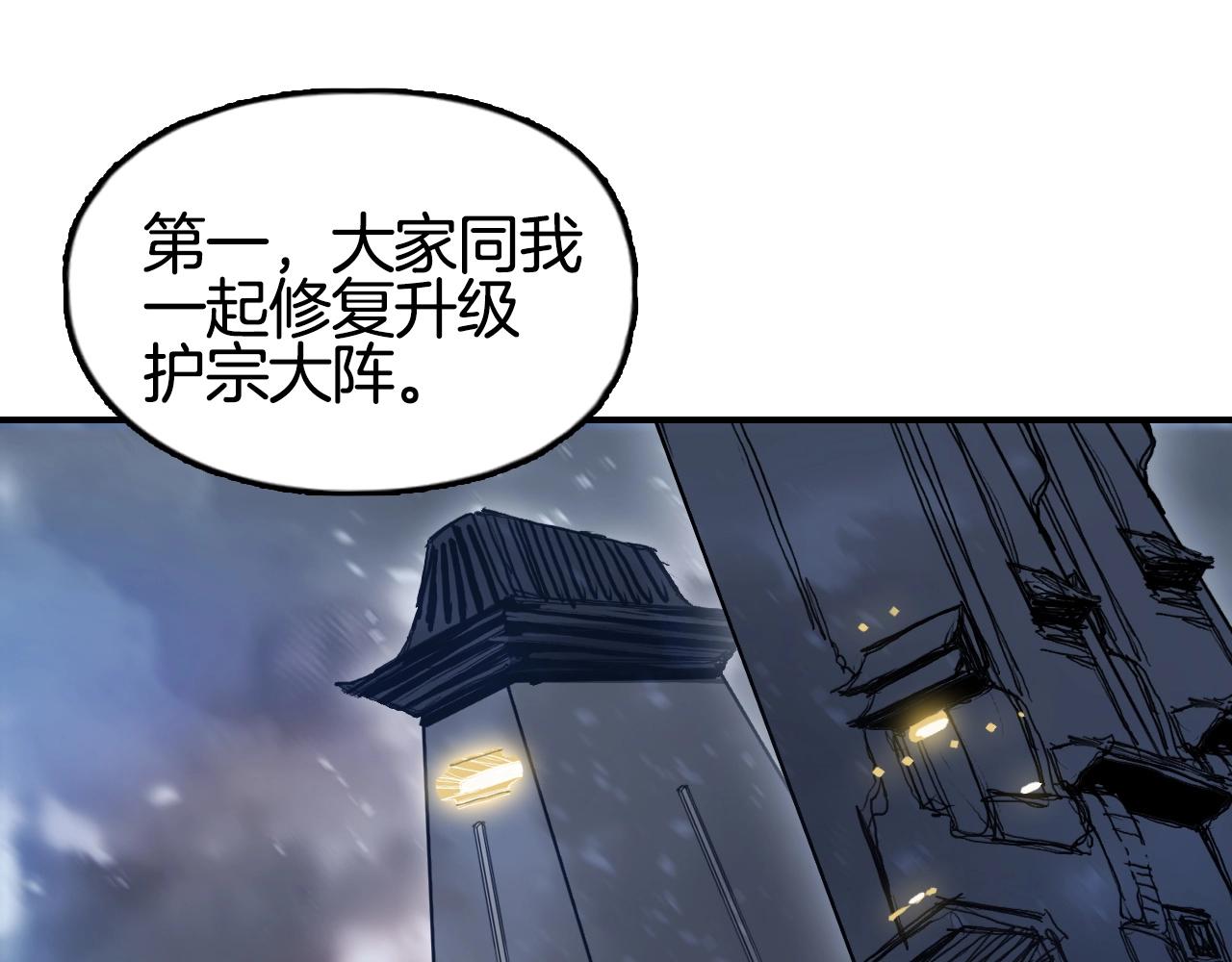 第293话 世间未有之大变局88