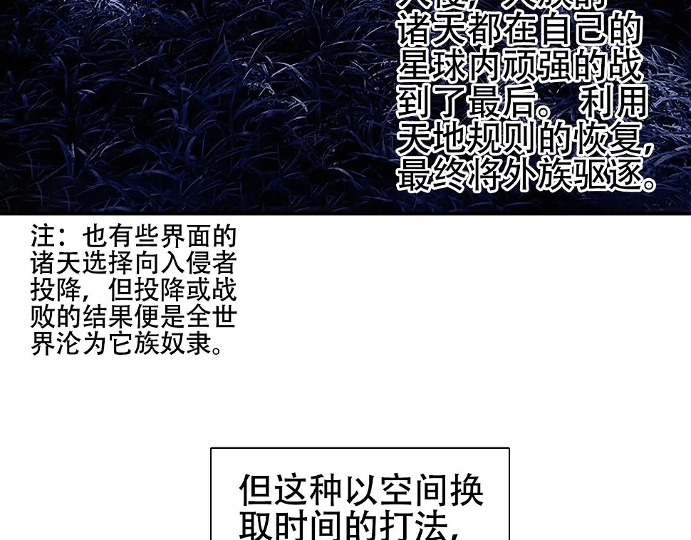 第313话 诸天的凋零89