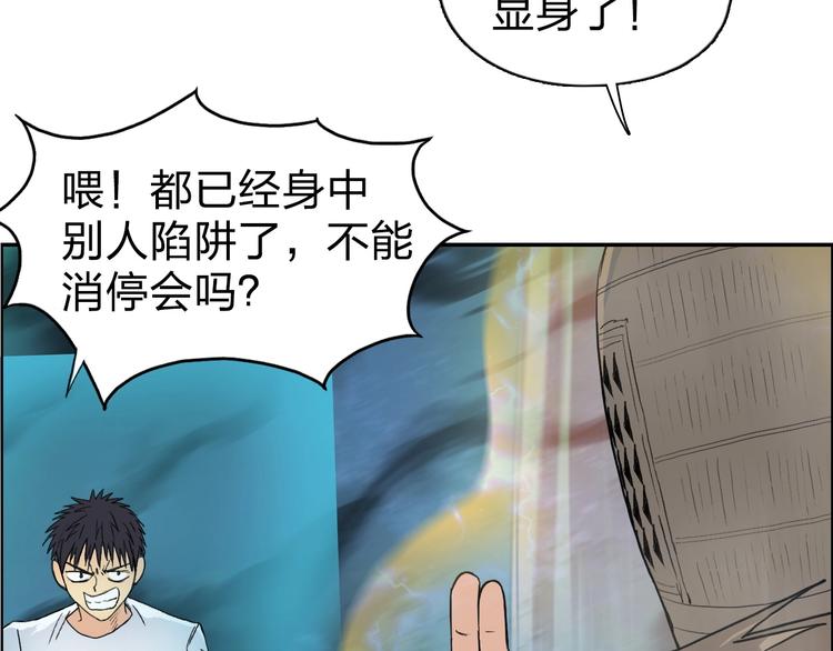 第122话 十倍聚气波动拳！83