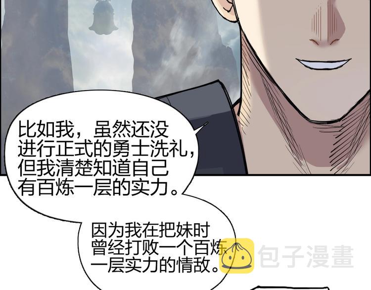第201话 真视之拳警告47