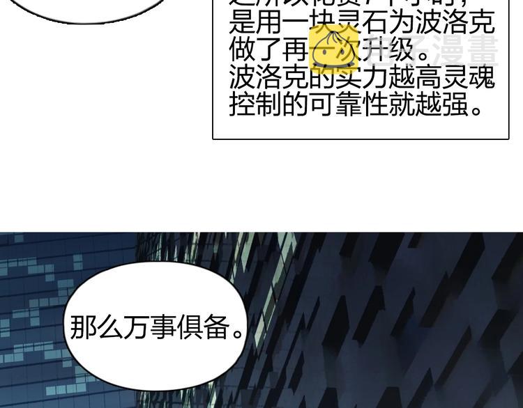第140话 拍卖会之狼69