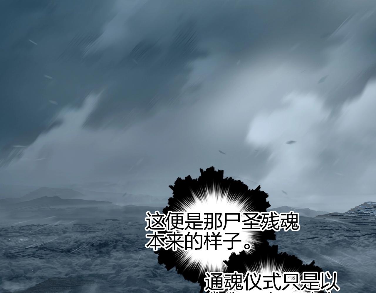 第255话 一切都是为了救你93