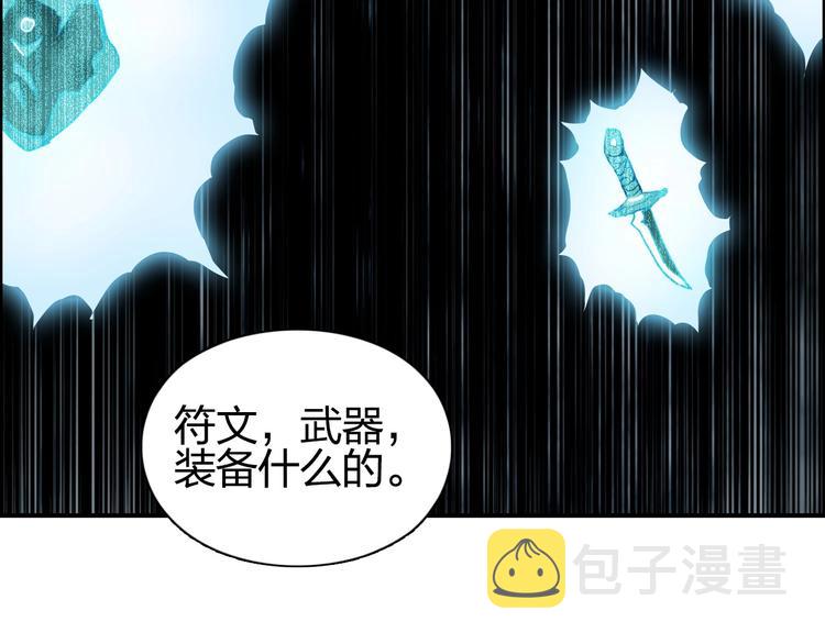 第194话 终于捉到你了24