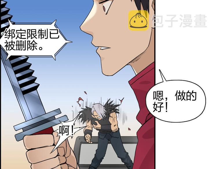 第90话 武器炼化37
