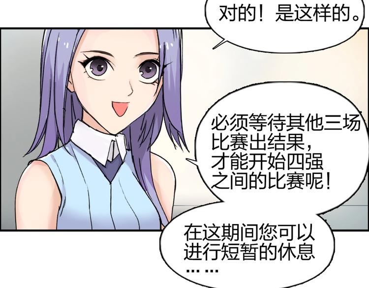 第144话 胜出！84