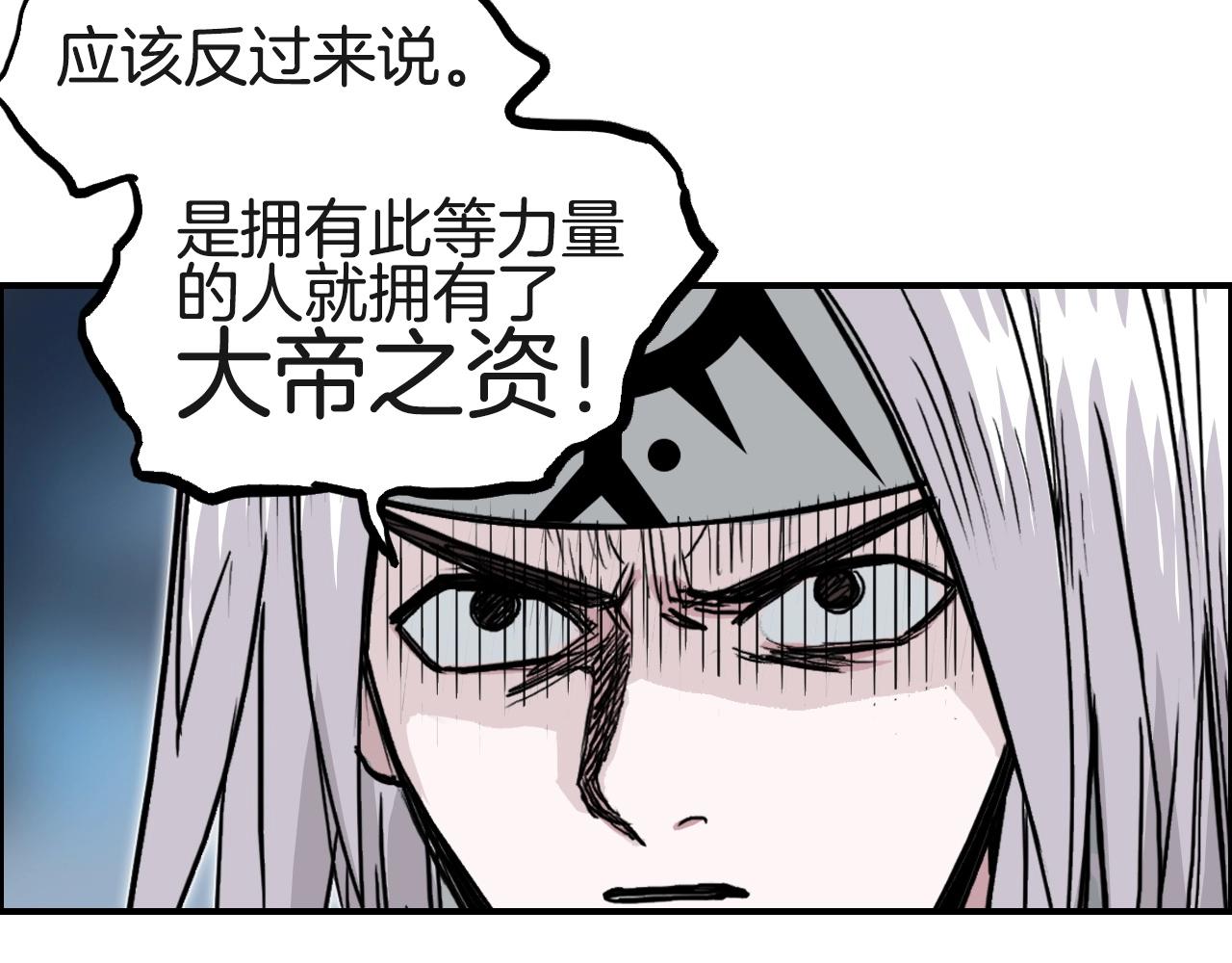 第287话 真星之心81