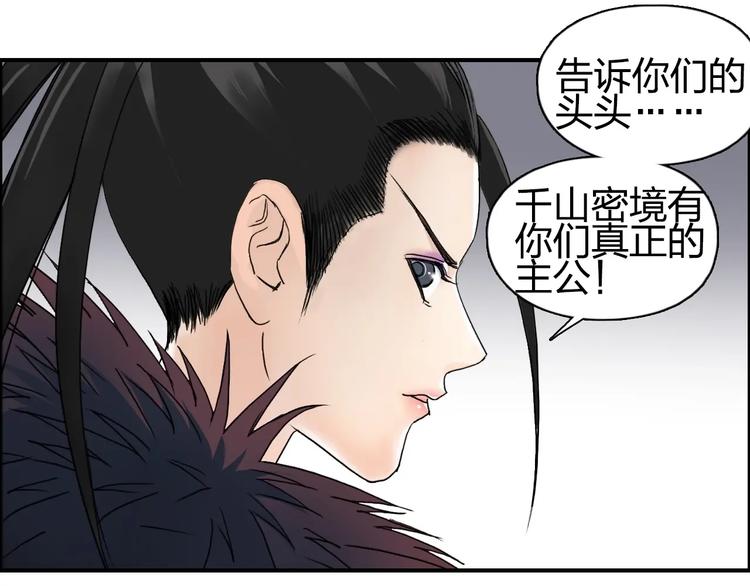 第150话 修罗塔主63