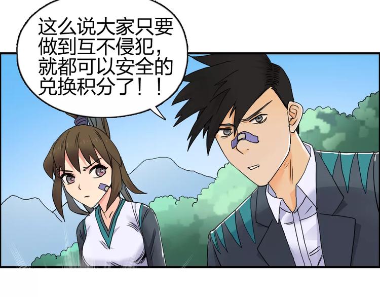 第64话 道元会赌局32