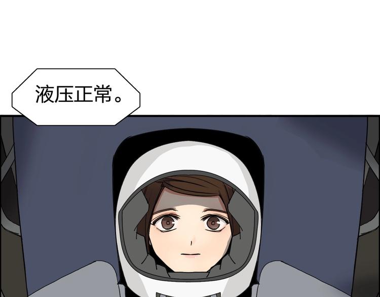 第114话 踏上真星之旅！75
