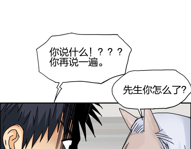 第139话 修罗武斗塔123