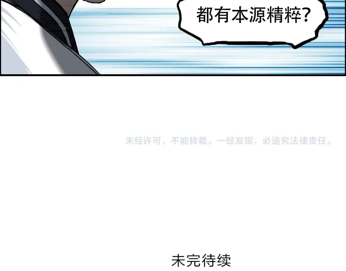 第315话 无尽界碑111