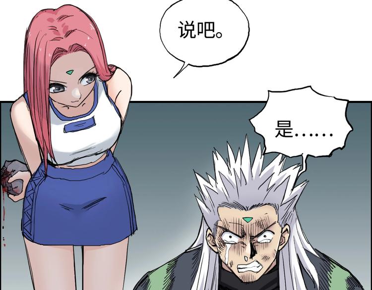 第217话 你们身子有点虚20