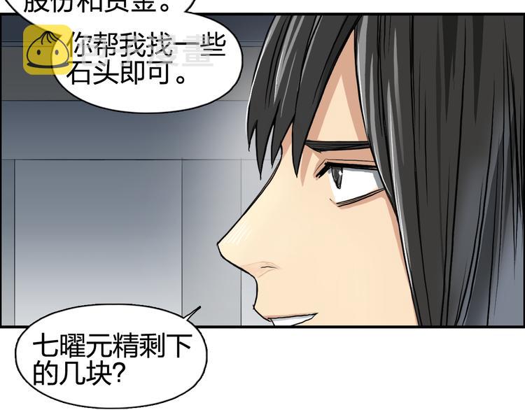 第77话 公平交易52