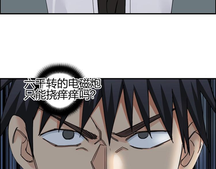 第189话 横竖都是死？53