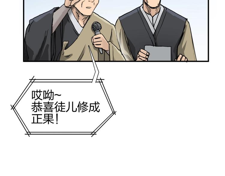 第177话 我让你放开她！150