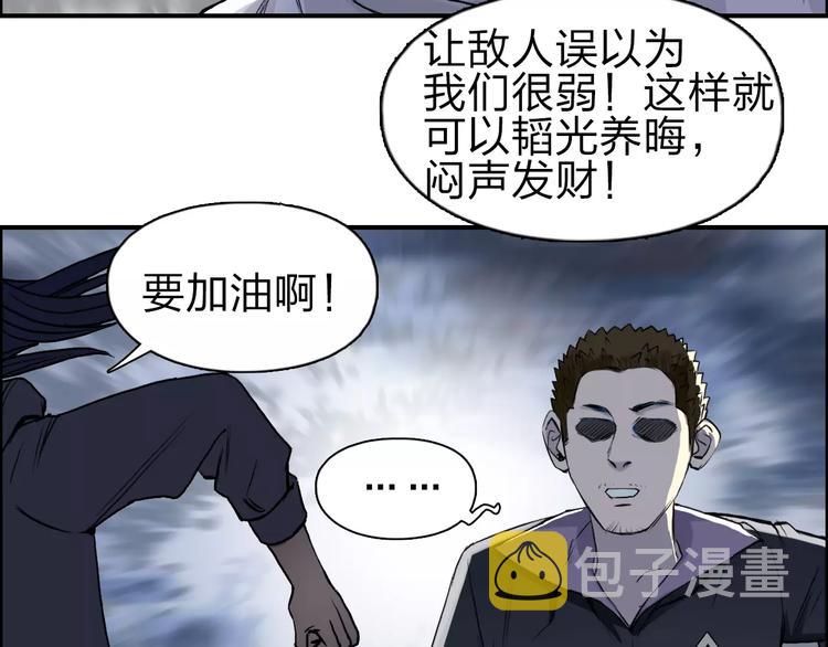 第49话 最弱队长69