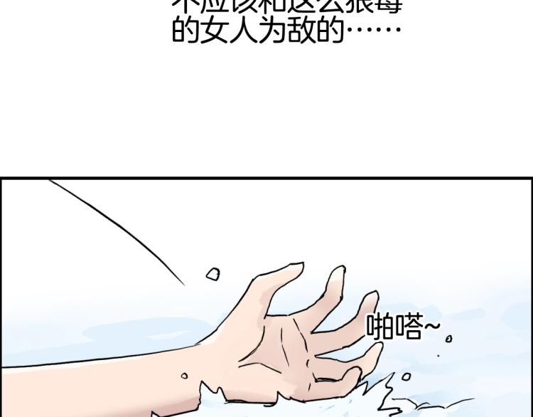 第235话 小修，满状态复活！93
