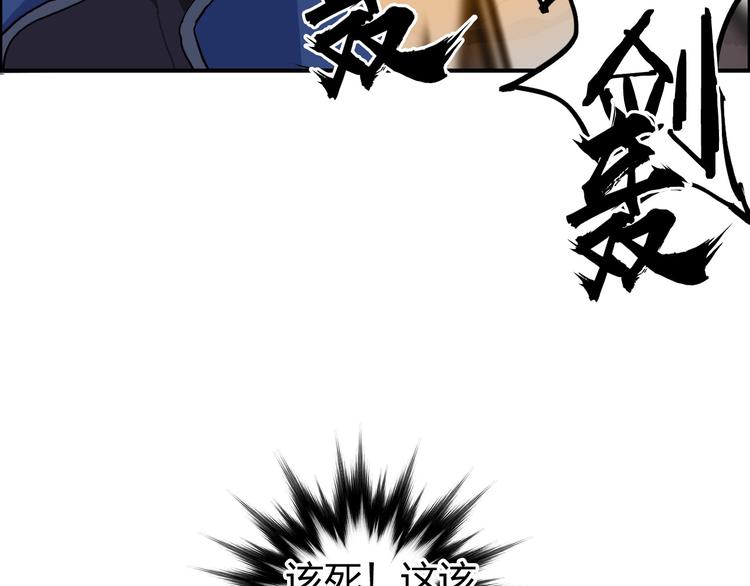 第189话 横竖都是死？112