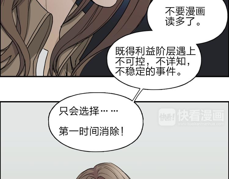 第27话 聚散离合97