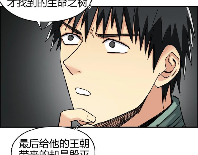 第166话 你会习惯的 ????81